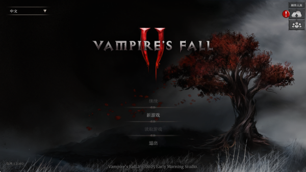 吸血鬼的堕落2中文版下载(Vampire)截图3