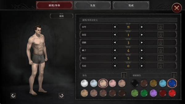 吸血鬼的堕落2中文版下载(Vampire)截图5