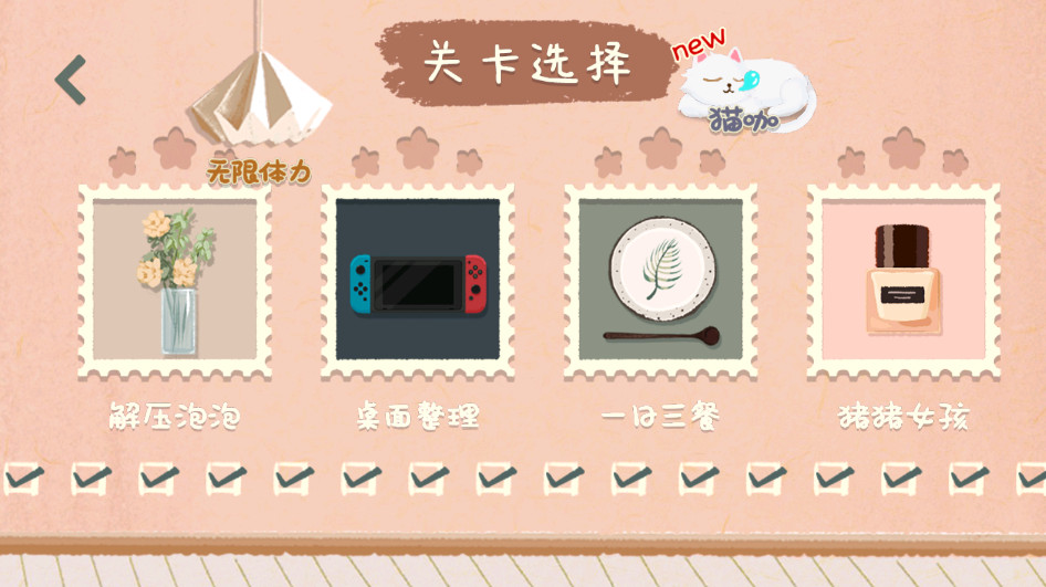 超级收纳馆2无广告最新版截图1