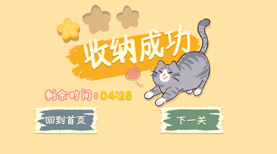 超级收纳馆2无广告最新版截图3