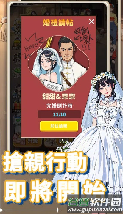 我要当食神2游戏(我要食神2)截图3