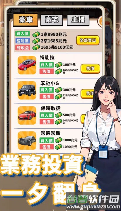 我要当食神2游戏(我要食神2)截图4
