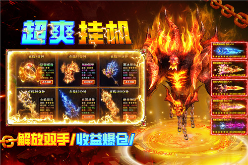 疾风之翼传奇手游最新版本截图4