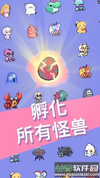 怪兽冲刺最新版截图3