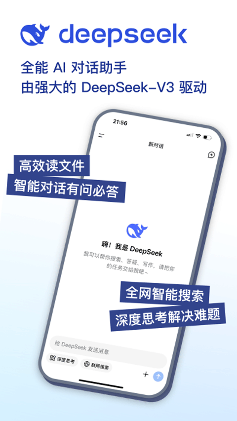 deepseek成人版截图4