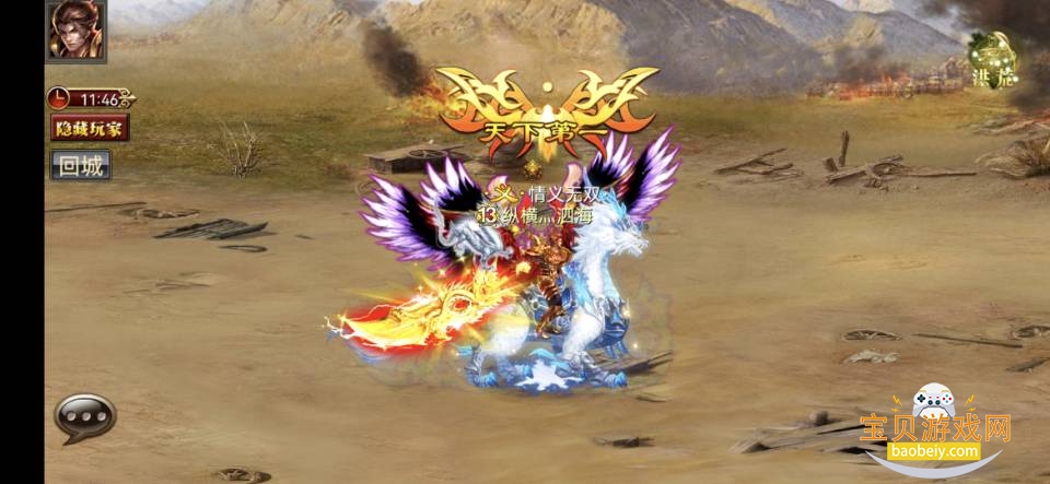 真三国快打正版手游截图1
