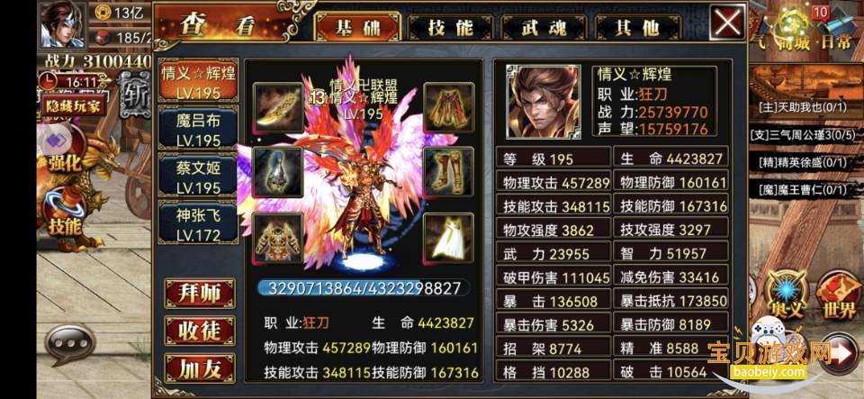 真三国快打正版手游截图2