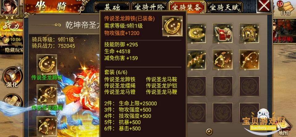 真三国快打正版手游截图3