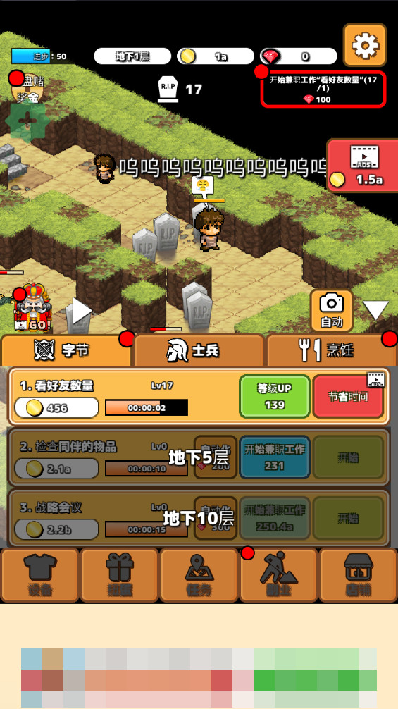 懒惰的地牢大亨无限钻石(Idle Dungeon Tycoon)截图1
