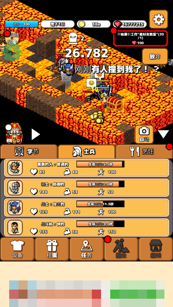 懒惰的地牢大亨无限钻石(Idle Dungeon Tycoon)截图3