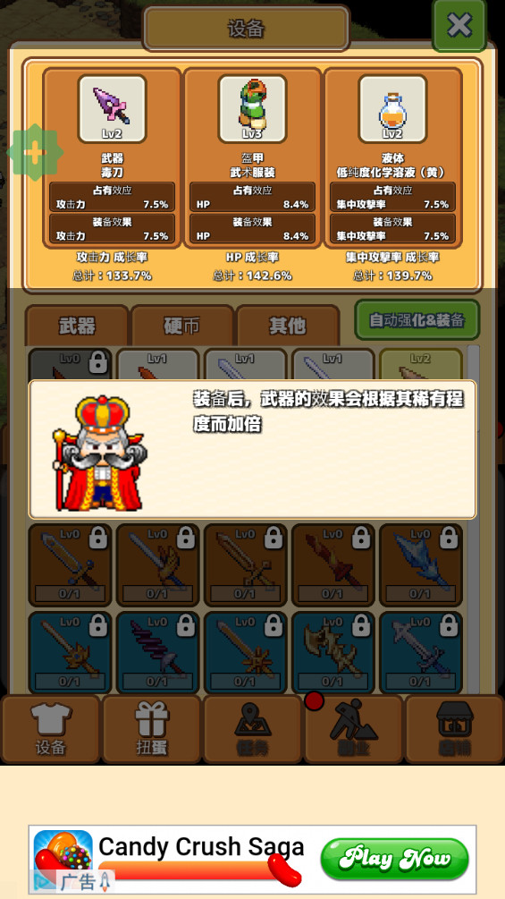 懒惰的地牢大亨无限钻石(Idle Dungeon Tycoon)截图4