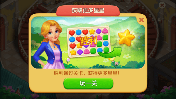 麦吉庄园手机版下载截图4