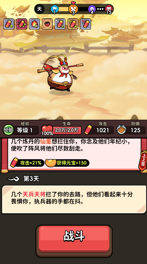 师父又被抓走啦免广告截图1