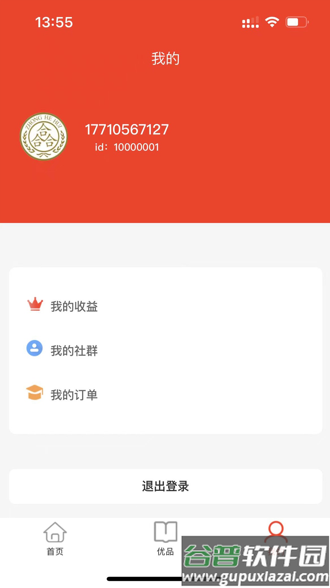 中域优品官方版截图1