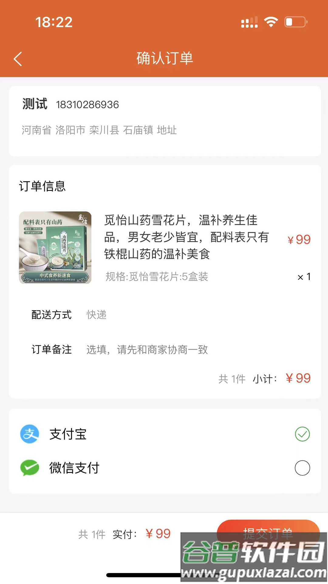 中域优品官方版截图2