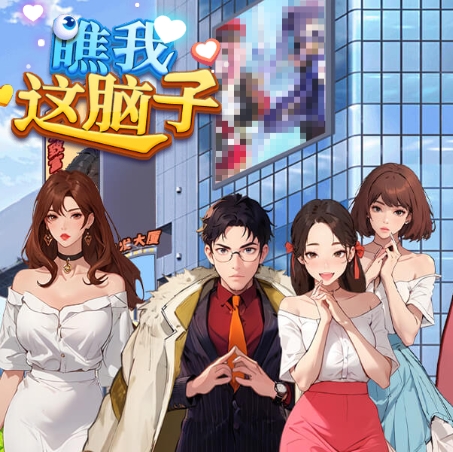 瞧我这脑子免广告最新版v1.0