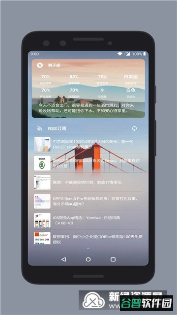 oppo会话微件吾爱版2026最新版截图1