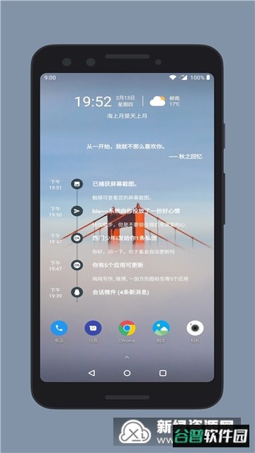 oppo会话微件吾爱版2026最新版截图2