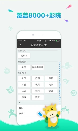 趣满满(票贩儿) 安卓版截图2