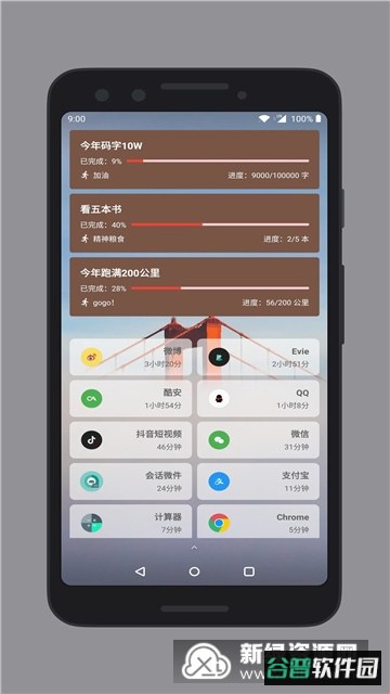 oppo会话微件吾爱版2026最新版截图3