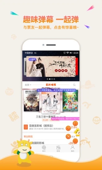 趣满满(票贩儿) 安卓版截图3