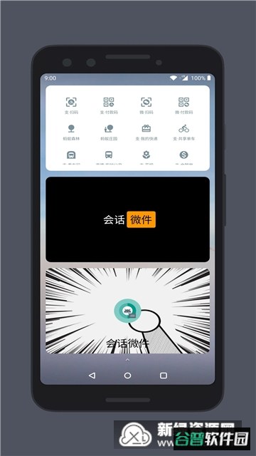 oppo会话微件吾爱版2026最新版截图4