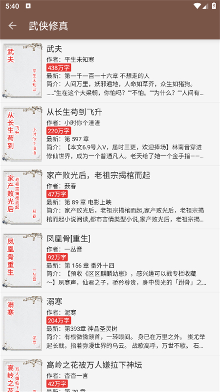 开源阅读app官方最新版本截图5