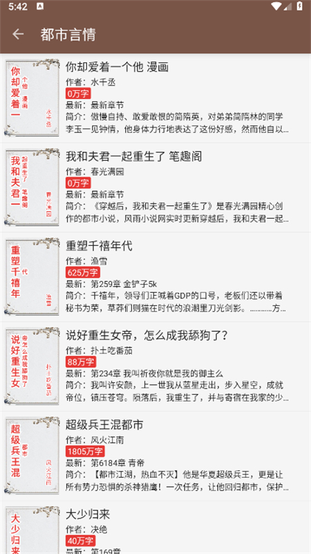 开源阅读app官方最新版本截图6