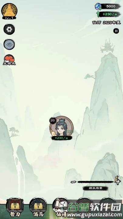 仙途重启模拟器无广告版截图3