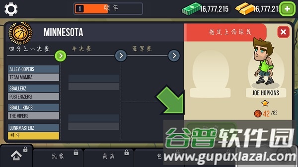 篮球战役下载(Basketball Battle)截图2