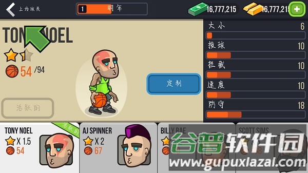 篮球战役下载(Basketball Battle)截图3