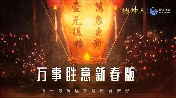 蜡烛人手机版 安卓版截图5