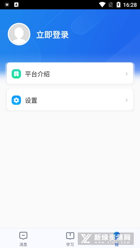智慧中小学学生版本截图5