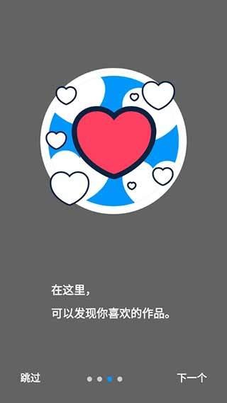 pixiv安卓最新版2026截图3