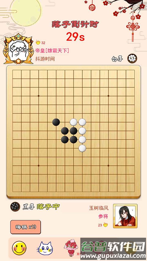 迎春五子棋小游戏截图1
