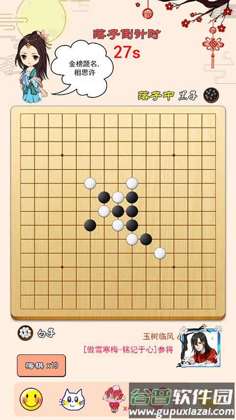迎春五子棋小游戏截图3