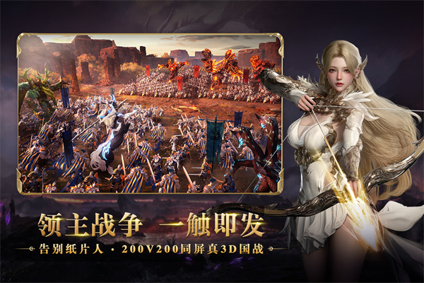 零度曙光手游官方版截图4