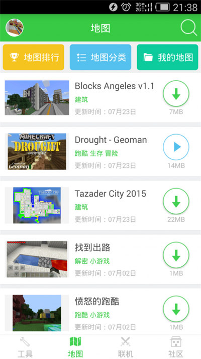 麦块我的世界盒子官方正版 最新版截图2