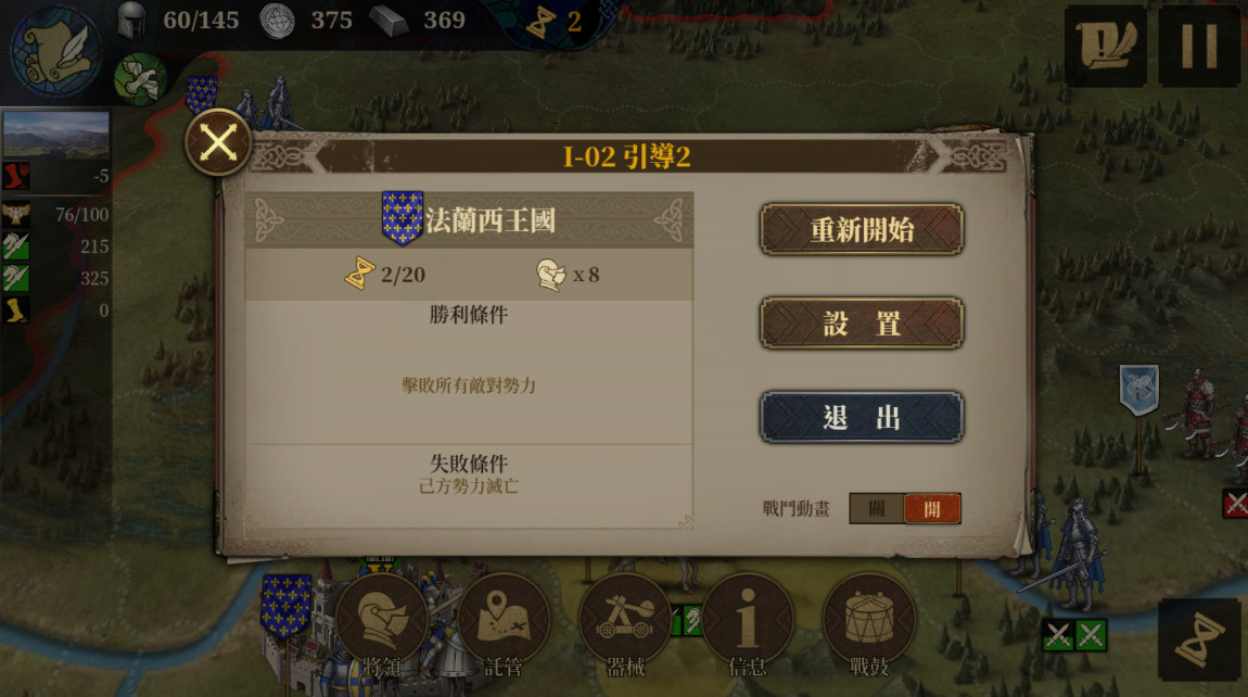 欧陆战争7中世纪最新版2026(european war 7: medieval)截图3