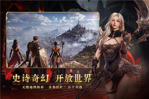 零度曙光九游版截图1