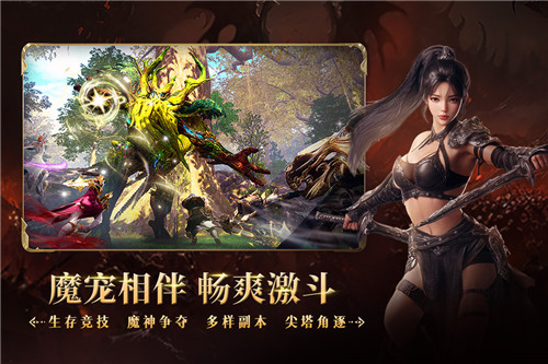 零度曙光九游版截图5