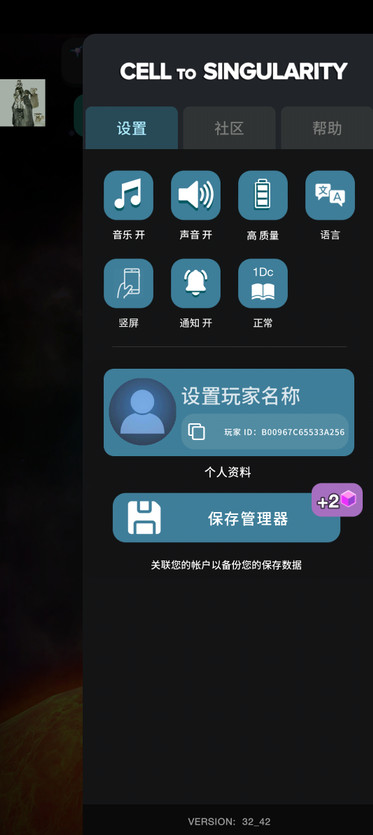 从细胞到奇点国际版内置菜单(Cells)截图3