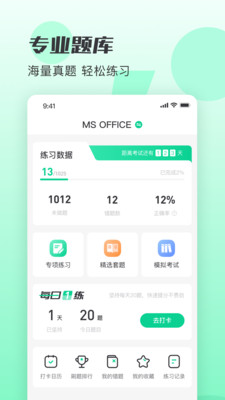 小黑课堂手机版 安卓版截图3
