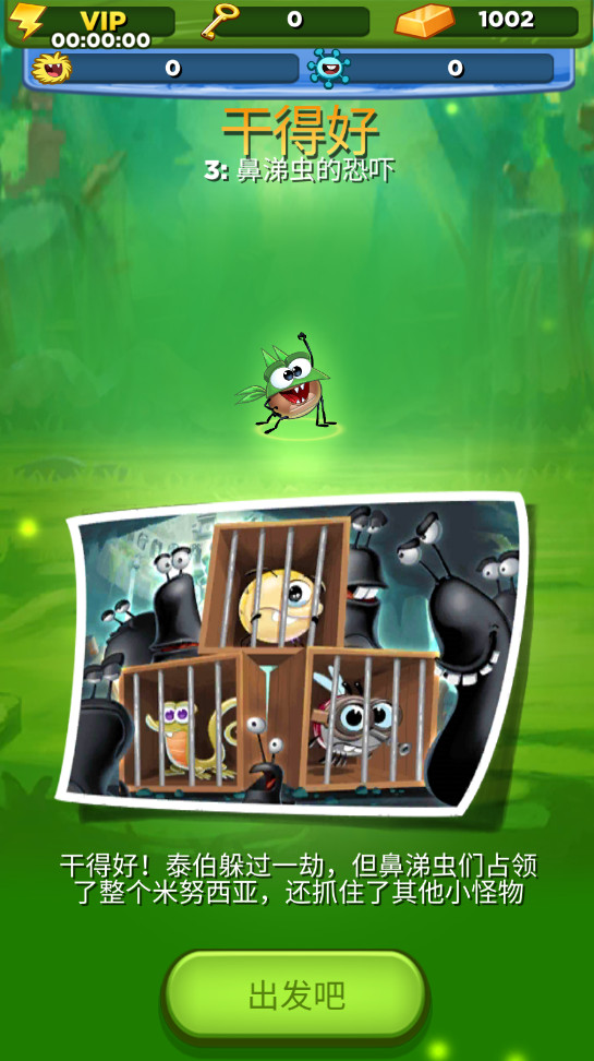 呆萌小怪物最新版本(Best Fiends)截图2