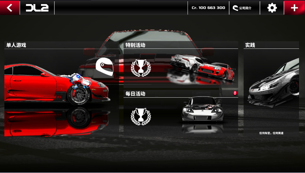 漂移传奇2下载手机版安装(Drift Legends 2)截图1