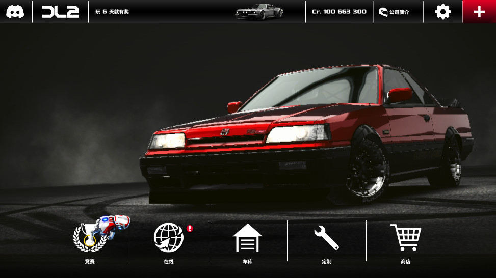 漂移传奇2下载手机版安装(Drift Legends 2)截图2