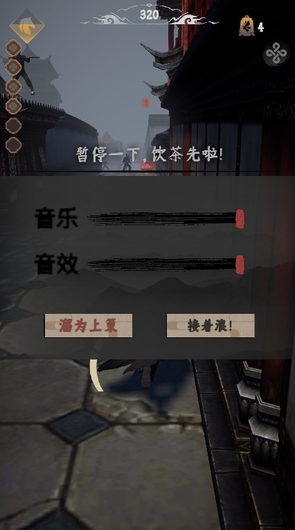 燕云跑酷最新版本截图3