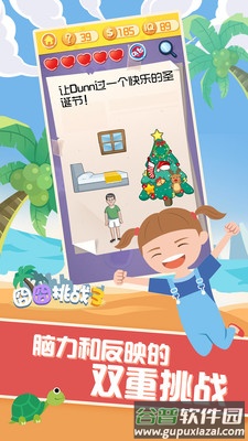 囧囧挑战3游戏截图2