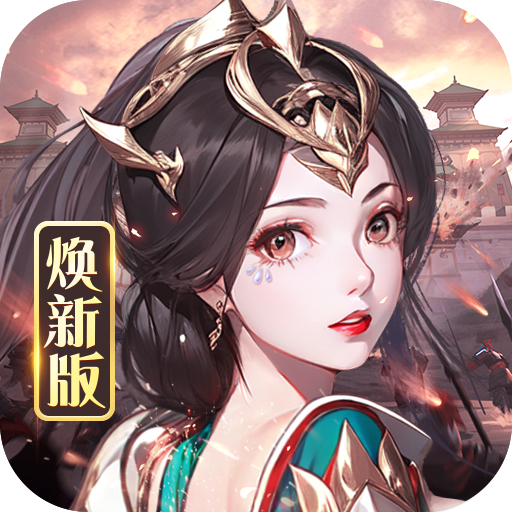 龙纹三国正版v1.0.57