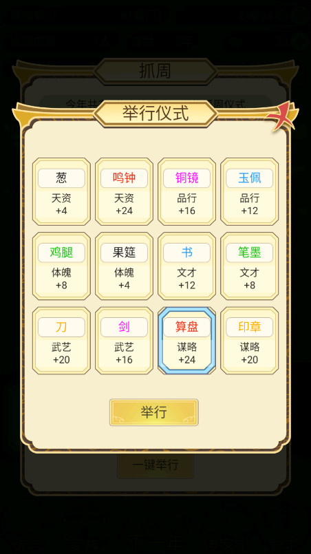 祖宗模拟器最新版本截图1